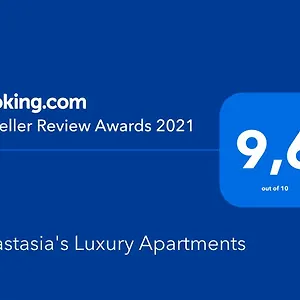  Διαμέρισμα Anastasia's Luxury Ελλάδα